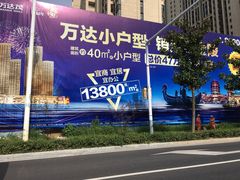 -万达茂商场(南京仙林店)