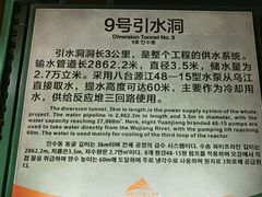 -816工程景区