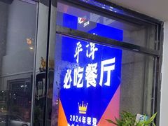 -林记潮汕海鲜砂锅粥(平潭店)