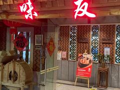 -味友·厦门味(和平码头店)