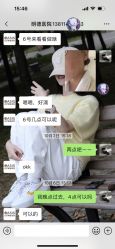 -北京明德医院·医疗美容