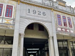 -赤坎·广东华侨国际旅游度假区