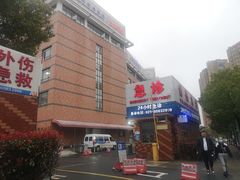 -上海海华医院