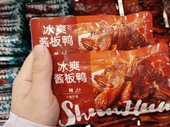 -郴州特产舜华临武鸭(郴州西站店)