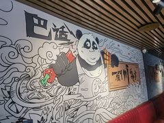 -一个叫川的地方(麒麟新天地店)