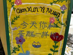-千浔一暖DIY蛋糕烘焙(人民大学店)