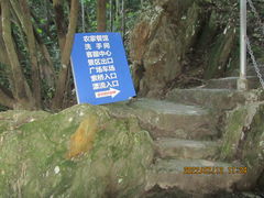 -黄金沟旅游风景区
