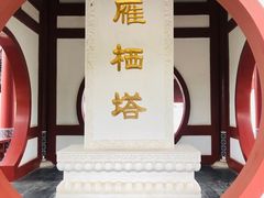 -北京雁栖湖国际会展中心
