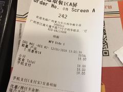 账单-麦当劳(百利广场店)