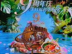 -雍容荟活波龙自助餐(IFS黑金店)