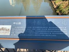 -南通濠河风景名胜区