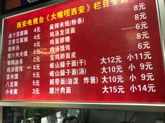 -李三卤汁豆腐脑