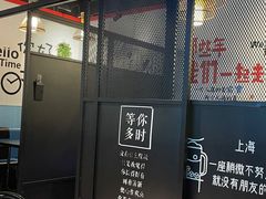 门面-大成海鲜烧烤·海鲜粥(长寿路店)