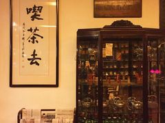 iphone_upload_pic-大可堂普洱茶馆(襄阳南路馆)