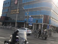 -北京万朋文化办公用品商城