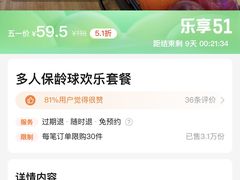 -广州保龄球馆