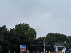-天目湖山水园