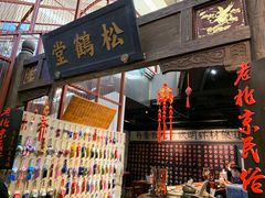 -和平菓局(王府井店)