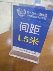 -成都军建医院·疤痕诊疗中心