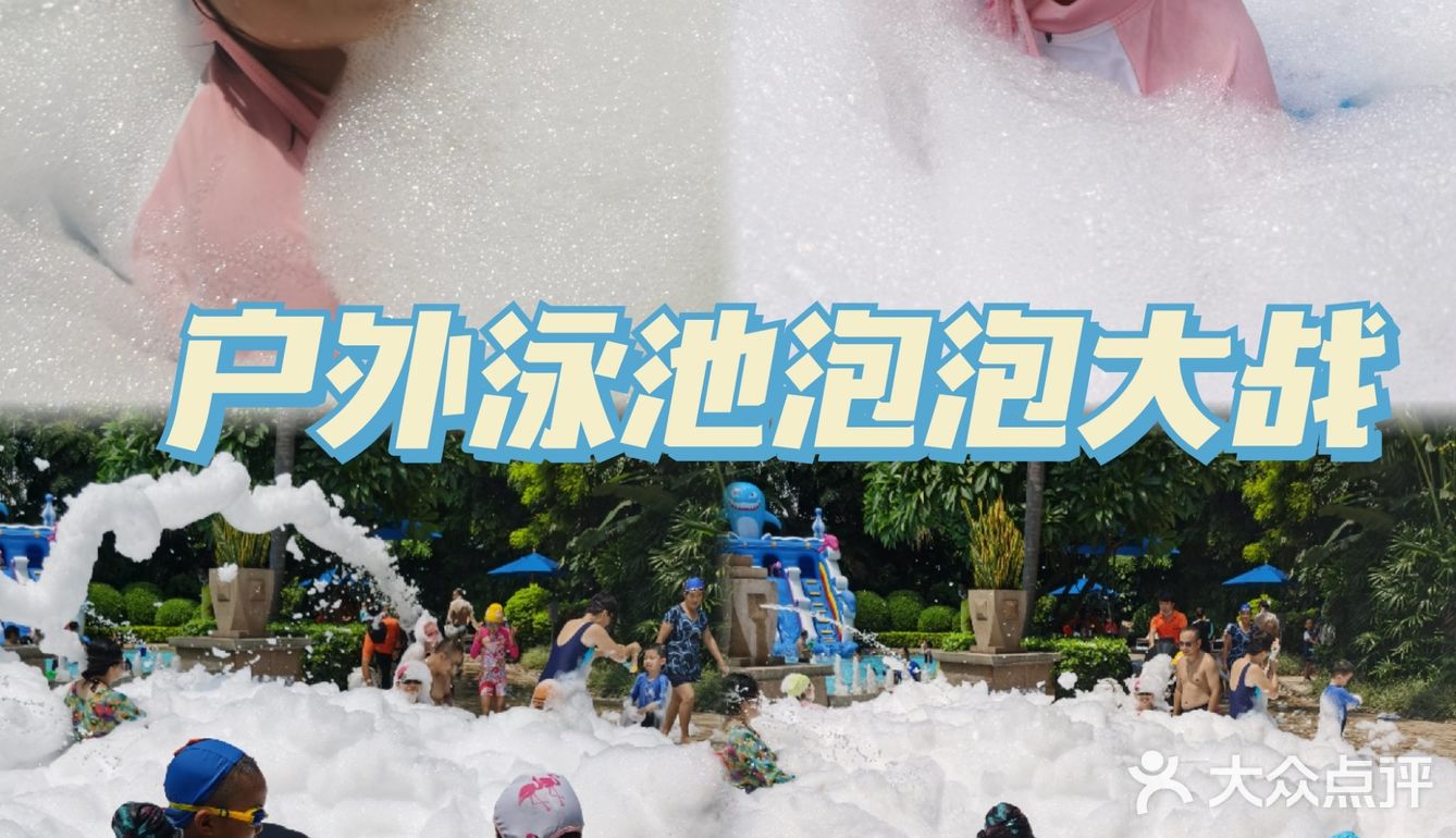 不出广州👉超平价3天2夜丧玩五星级亲子酒店
