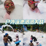 不出广州👉超平价3天2夜丧玩五星级亲子酒店