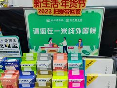 -北方图书城(滑翔店)