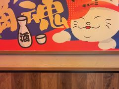 -弓二·烧鸟居酒屋(财富购物中心店)