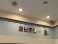 -山与蓝·轻糖鲜果蛋糕(勒泰店)