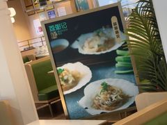 -荔粥记潮汕砂锅粥(太湖路店)