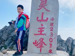 -灵山