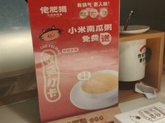 -佬肥猫·浙江乡村菜(国华广场店)
