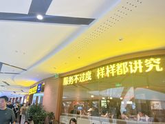 -巴奴毛肚火锅(京西大悦城店)