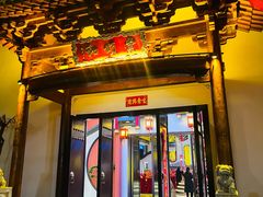 -不倒翁·徽天下名菜楼(马鞍山路店)