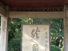 -采石矶景区