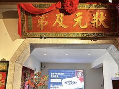 -四季厨房 鲁菜·孔府烤鸭(高新万达店)