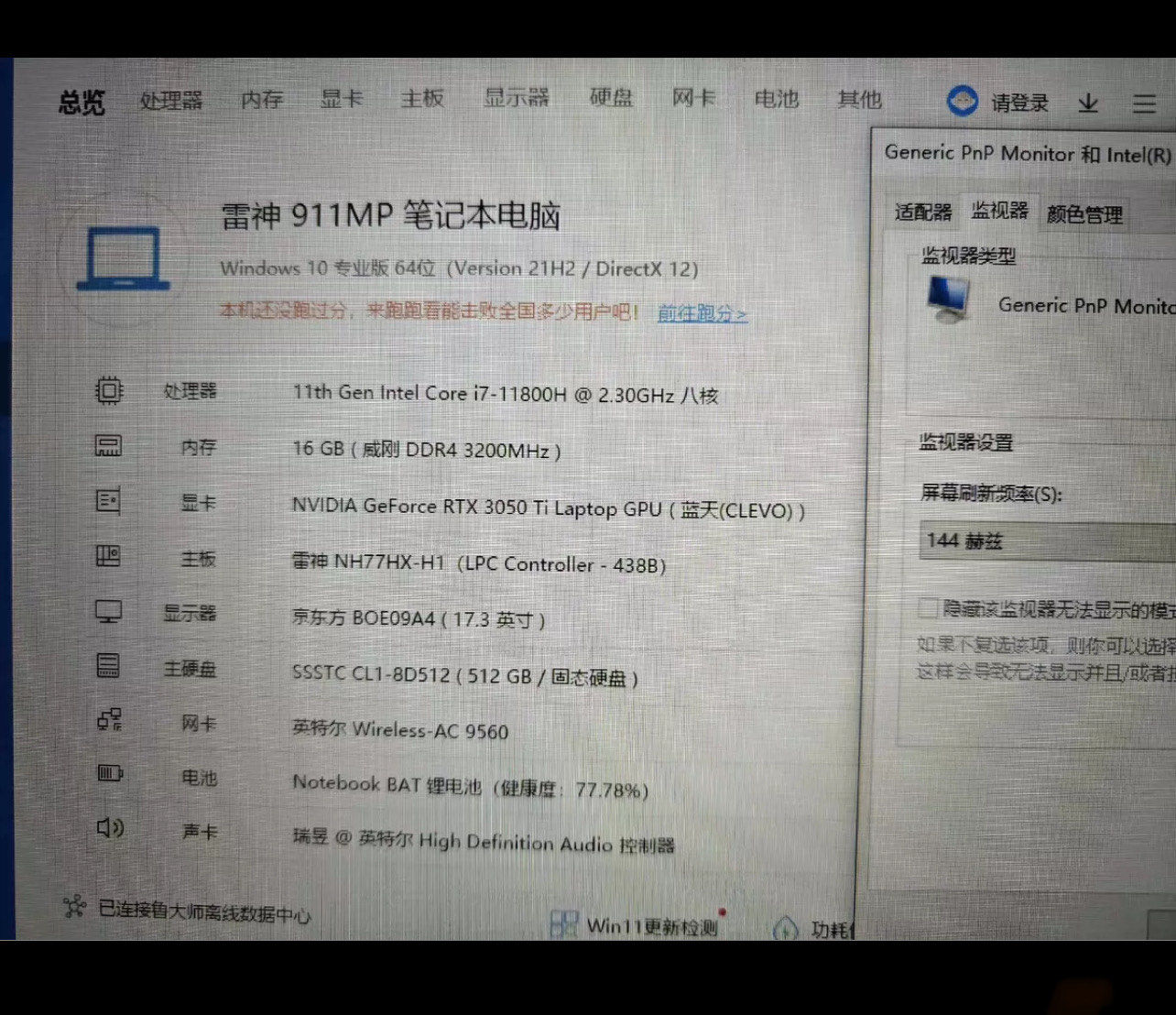 11800h处理器  rtx3050ti 4g独立显卡
16g大内存  512g高速固态硬盘