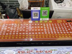 -清真·穆萨砂锅(大皮院店)