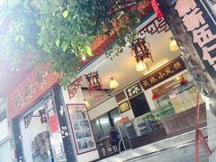 -成珠小凤饼(南华中路店)