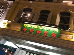 -马来西亚美食街