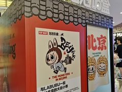 -泡泡玛特POPMART(西单大悦城店)