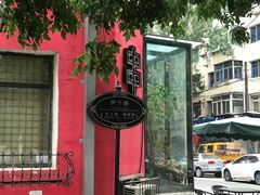 -泰来风味馆(桂林街店)
