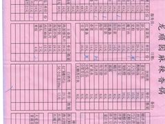 -龙顺园麻辣香锅(机场店)