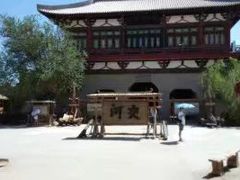 -敦煌古城