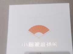 -小厨娘绣中淮扬(大行宫科巷店)
