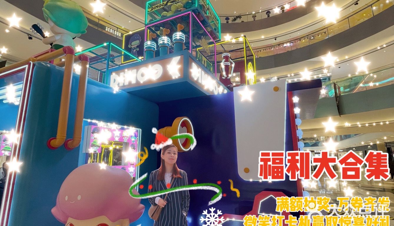 [艺趣宝龙就SI好玩]滨江宝龙城四岁啦!!超多惊喜福利等着你