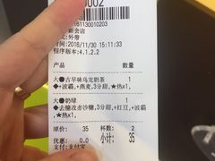 账单-1点点(新会店)