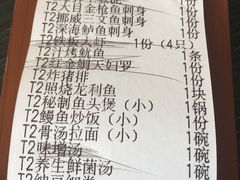 账单-北京花见餐饮管理有限公司