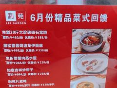 -利苑酒家(华熙国际店)