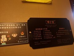 -儒之堂足道·SPA·推拿(莫干山路店)