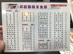 菜单-昇记肠粉王(福华路店)
